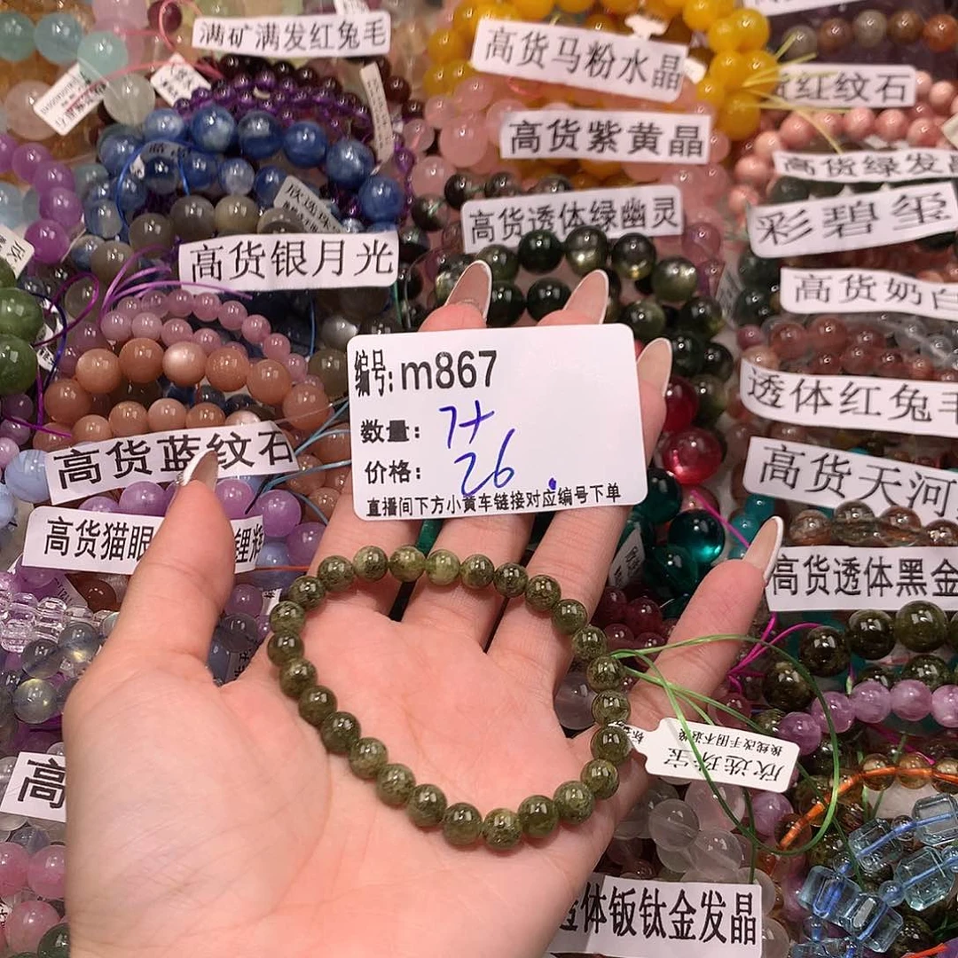 未镶嵌手串水晶867@……