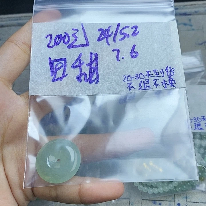 定制翡翠未镶嵌（****食