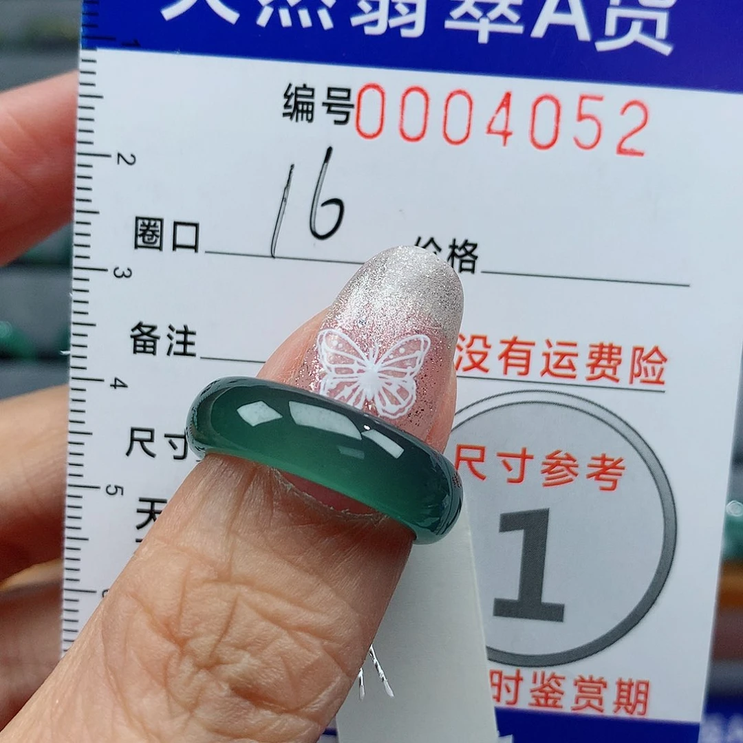 翡翠戒指未镶嵌天然