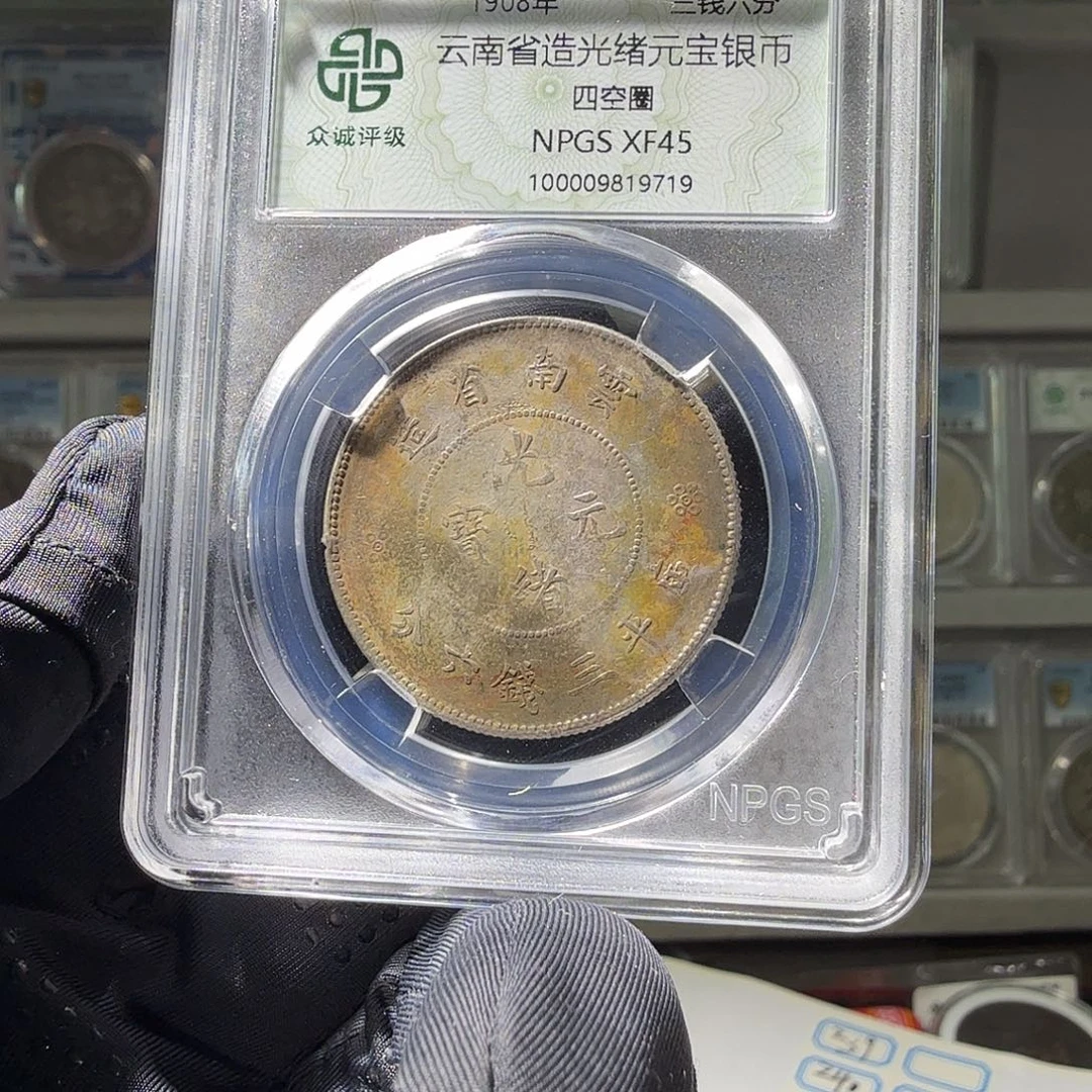 用***9银45 半圆龙一个 小师妹MM234