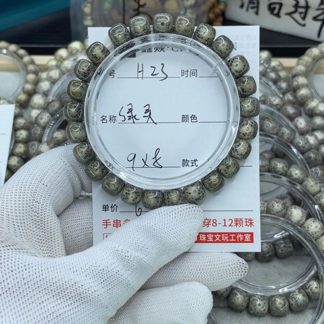 星月菩提吊坠高**律H绿灵