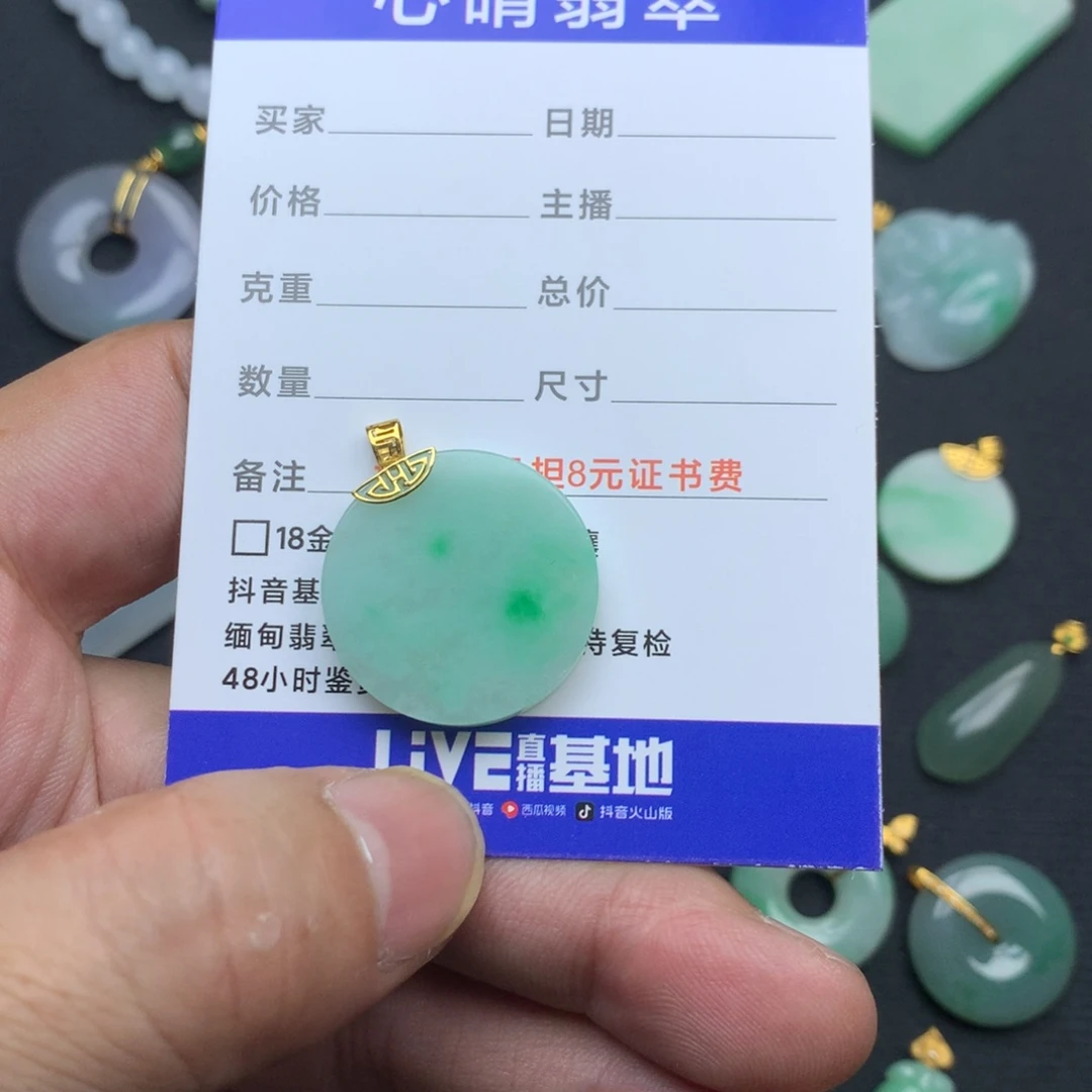 一***紫翡翠18K金镶嵌颈饰无事牌