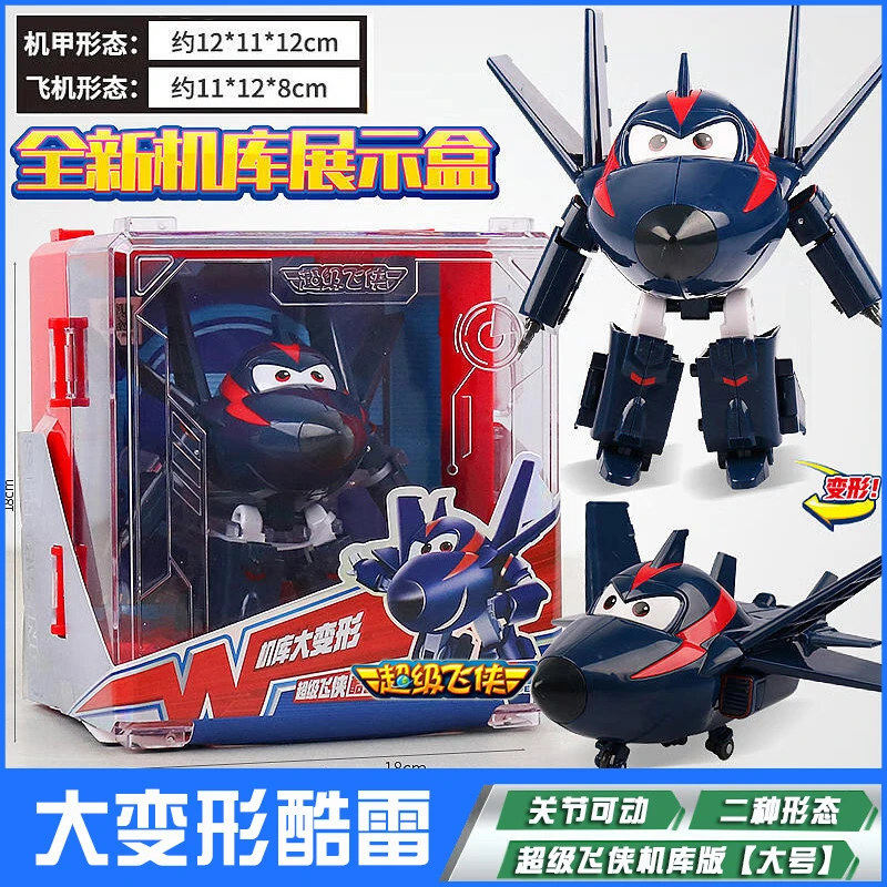 新款超级飞侠大号机库版变形机器人酷雷金小薇大力大壮小翼玩具
