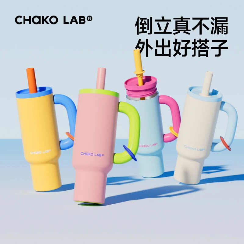 和序chakolab冰霸杯大容量保冷杯不锈钢保温水杯新款女霸王杯