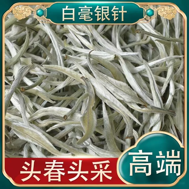 【阿楠精选】2024年头春白毫银针云南月光白 散茶全芽头采摘标准