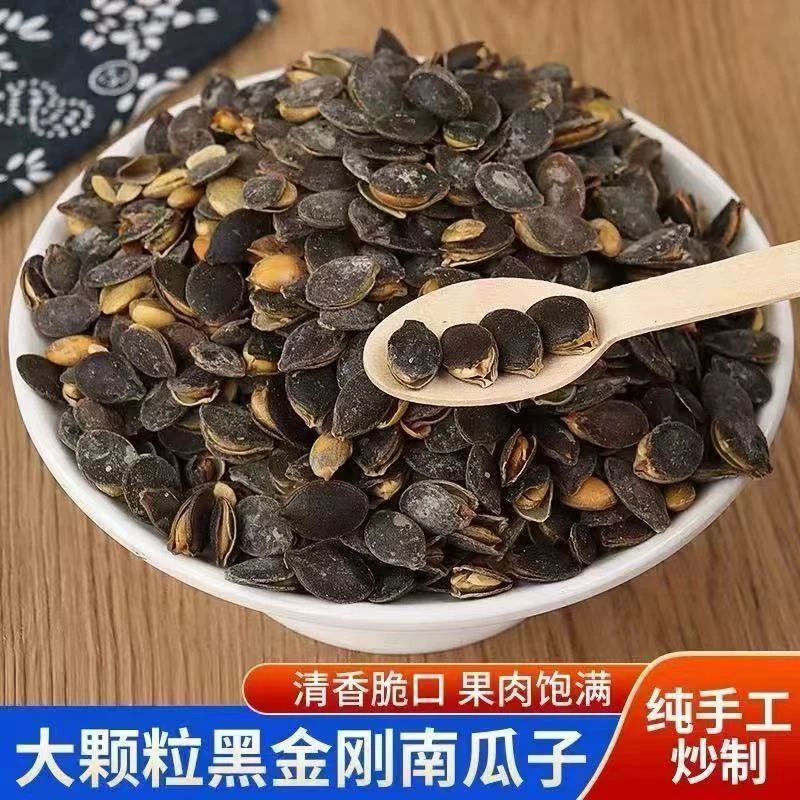 现炒黑金刚瓜子丝瓜子椒盐奶香正宗南瓜子黑色净重独立小包装炒货