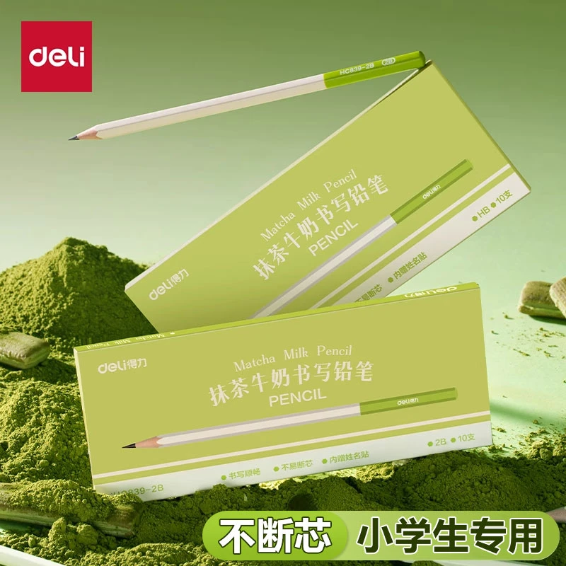 得力抹茶牛奶铅笔小学生一年级专用HB安全书写铅笔幼儿园2B铅笔