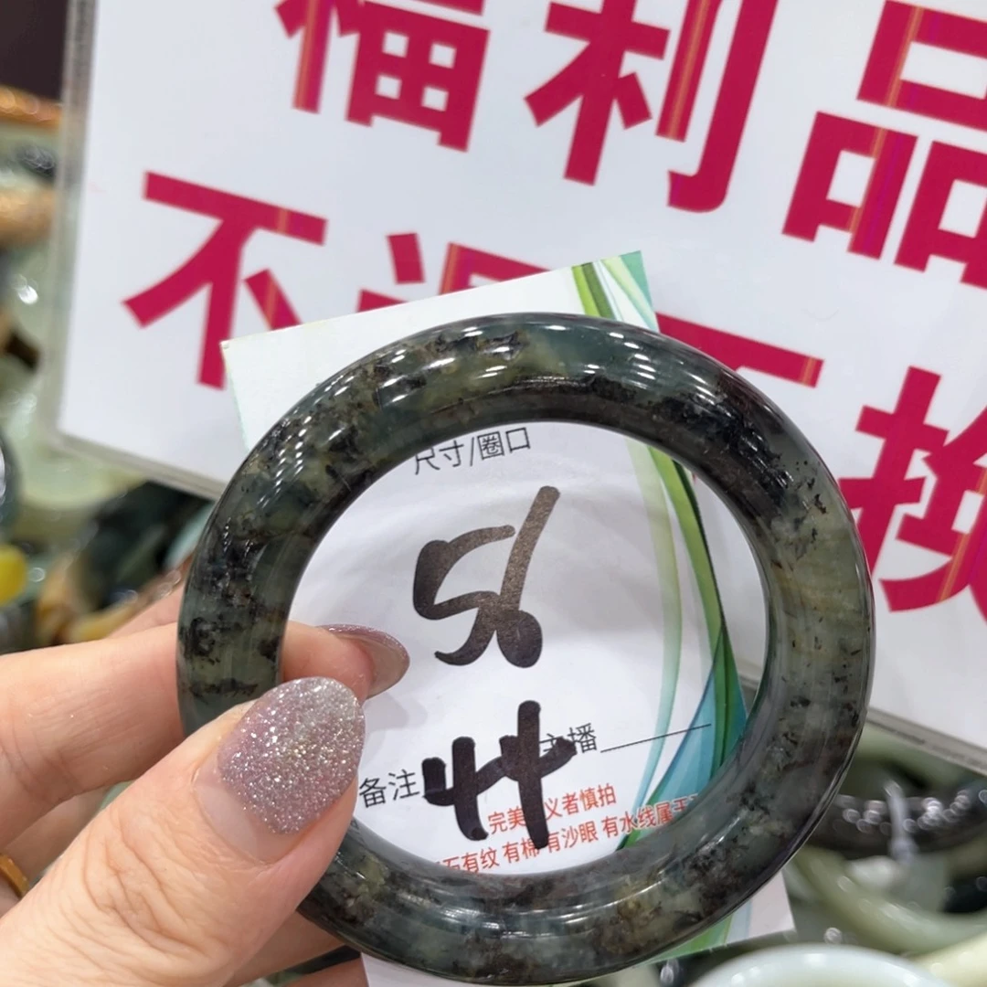 岫玉未镶嵌手镯手镯