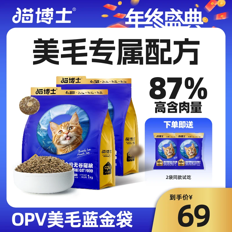 【年终大促】猫博士 美毛蓝金猫粮增肥全阶段猫咪食用1kg/袋