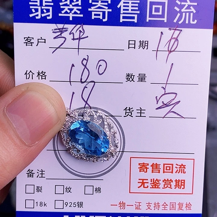 颈饰托帕石银S925镶嵌芳*