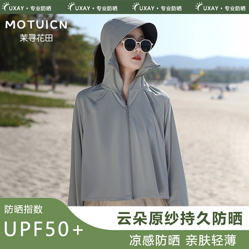 茉寻花田披肩防晒衣女夏季防紫外线黑胶防晒衫冰丝防晒服骑车罩衫