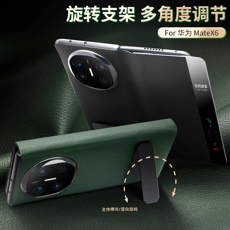 洽利高档适用华为mate X6手机轻奢休眠视窗商务真皮套高端全包