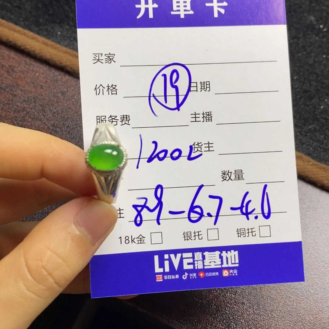 定制翡翠未镶嵌用****1翡翠