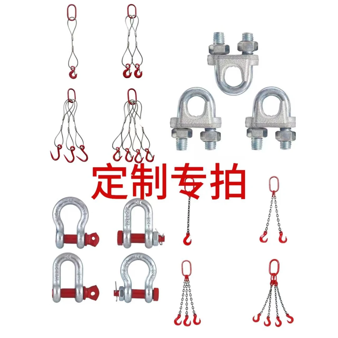 定制钢丝绳链条索具专用链接