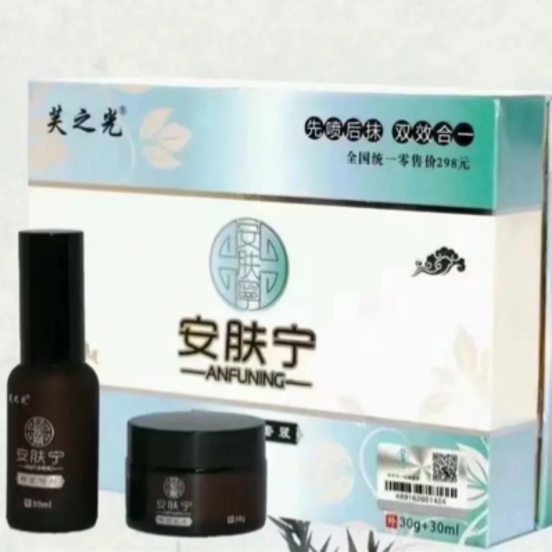 正品套装 tamratka tao he  安肤宁乳身体护理膏缓解抑菌止痒家用