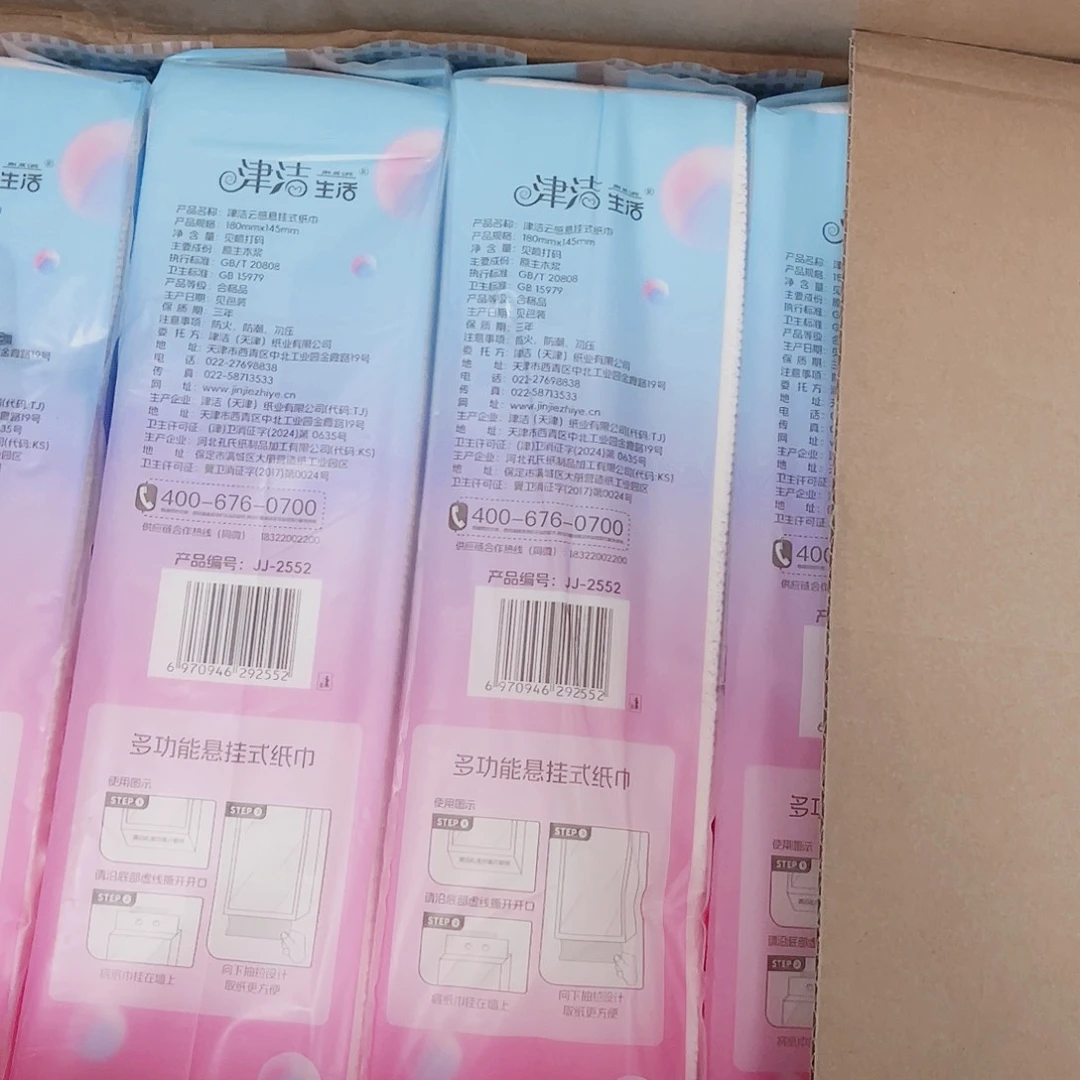 5提挂抽可湿水110张5层加厚