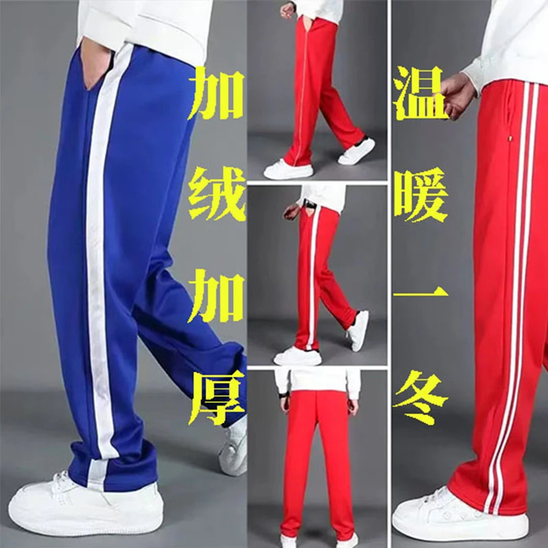 宝蓝色红色冬款加绒加厚一二三条杠男女学生校服裤子保暖外穿休闲