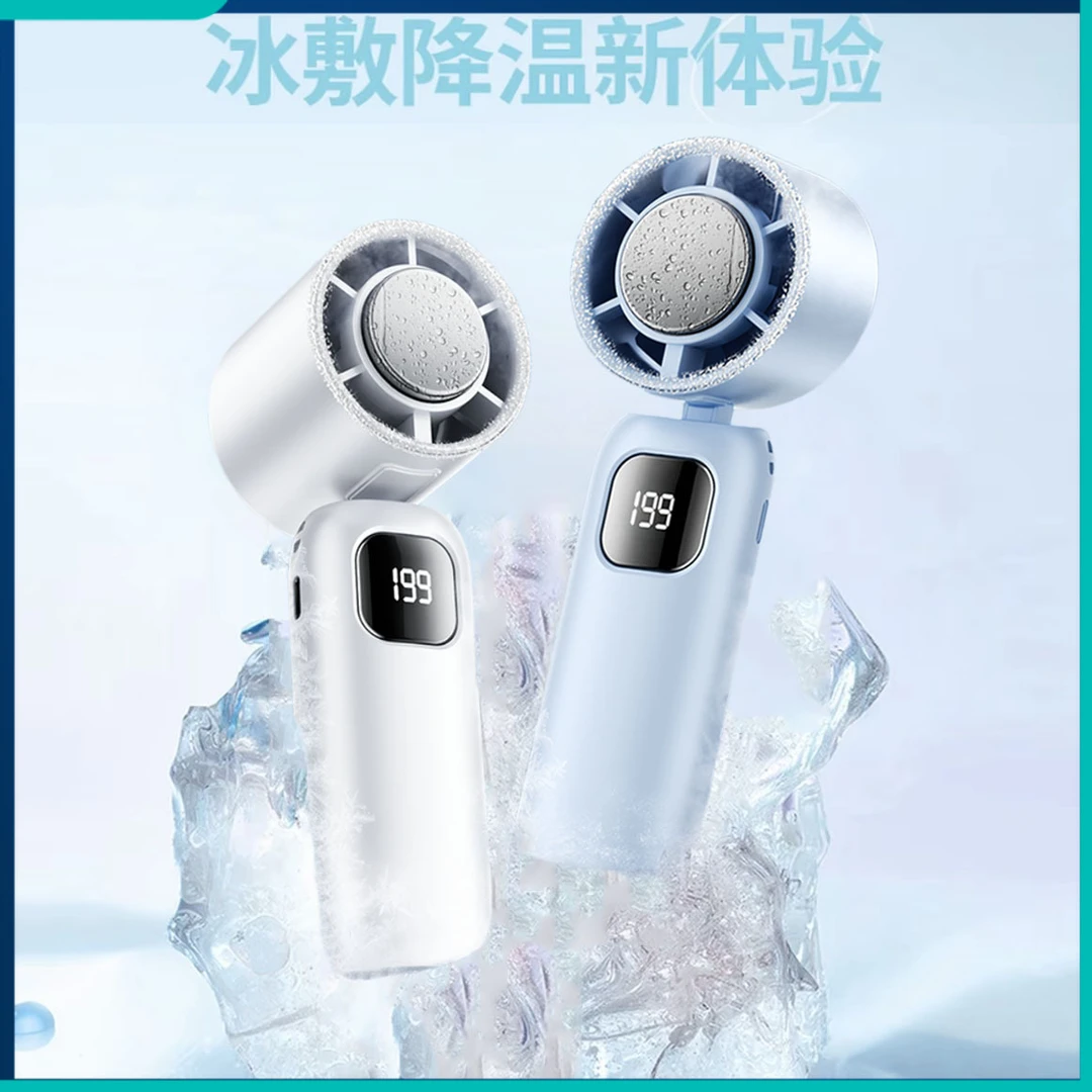 2025新款涡轮半导体冰敷风扇USB便携式高速制冷迷你手持小风扇