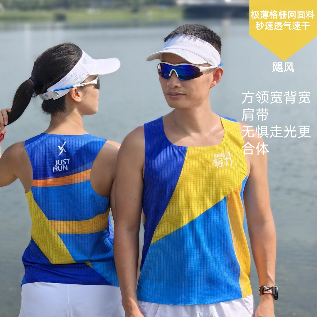 JINNMIX/轻力飓风速干男女马拉松越野跑步压胶运动背心（宽松）