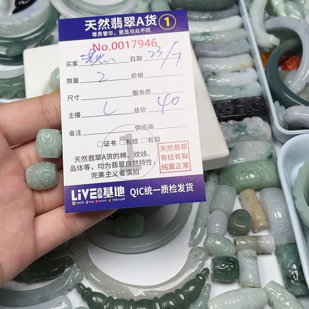 燕***未镶嵌手链翡翠666