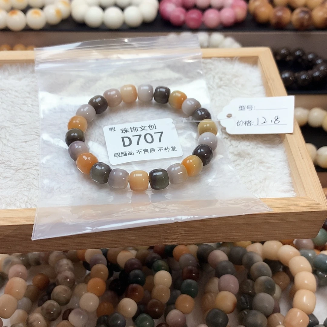 吊坠菩提根/象牙果瑕疵不售后D707