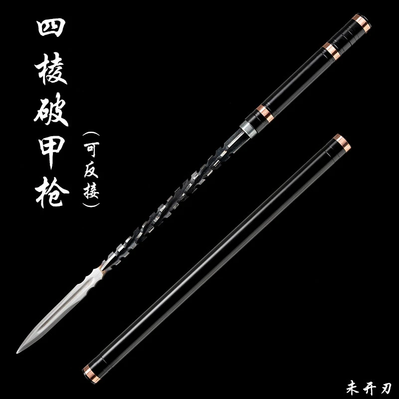 四菱枪矛刃破甲多功能反接长款棍中刀剑唐横刀一体未开刃锰钢兵器