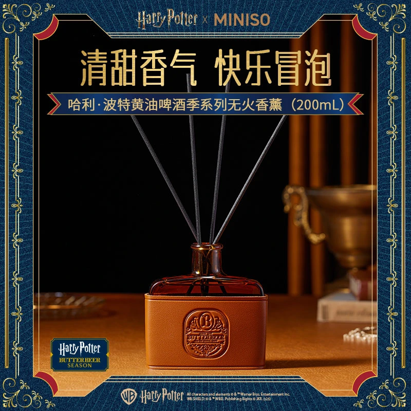 哈利·波特黄油啤酒季系列无火香薰（200mL）