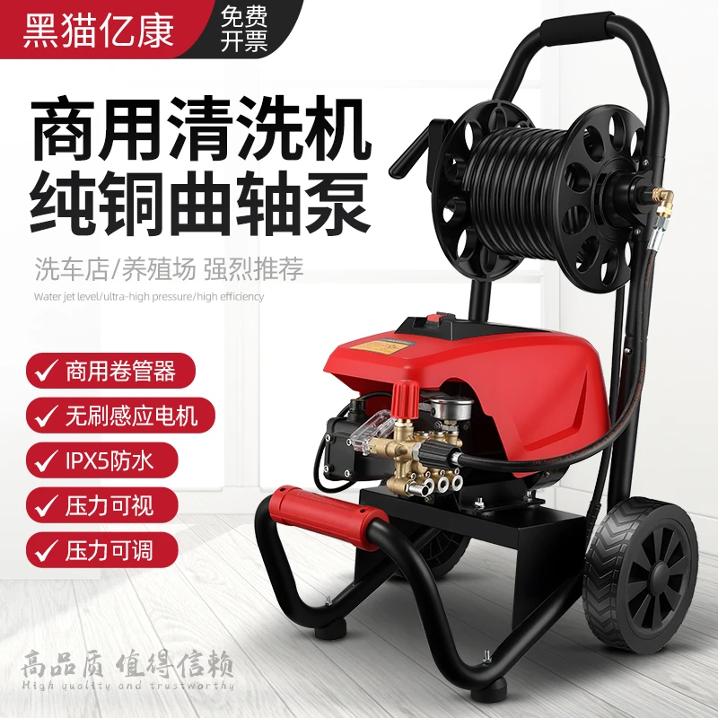 黑猫亿康飛鹰007洗车机全铜曲轴泵头2800W陶瓷柱塞家商两用清洗机