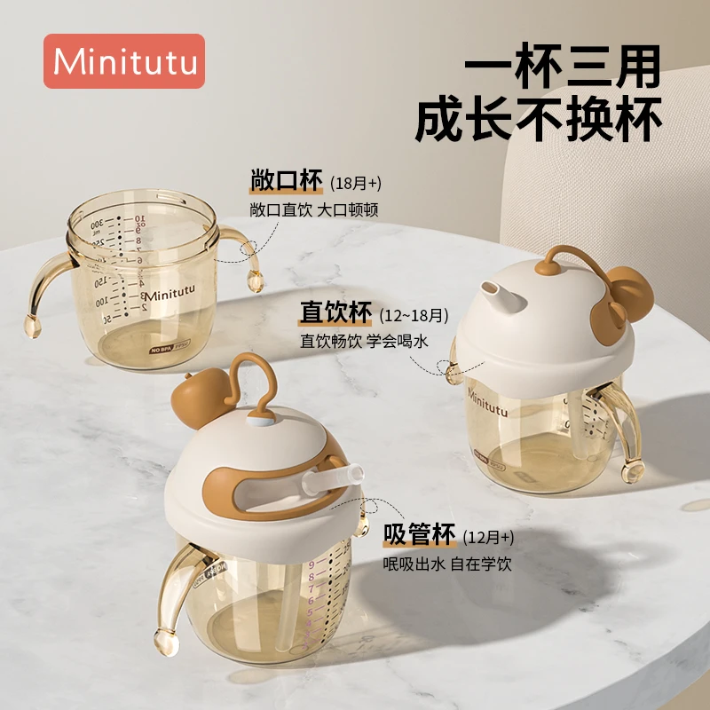 Minitutu儿童防摔耐摔家用带盖ppsu三用杯吸管杯学饮直饮水杯