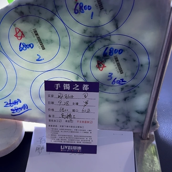 用***7定制翡翠未镶嵌手镯