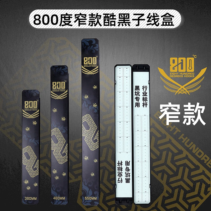 800度捌佰度酷黑浮漂盒子线盒多功能双层加长浮漂盒鱼漂盒垂钓盒