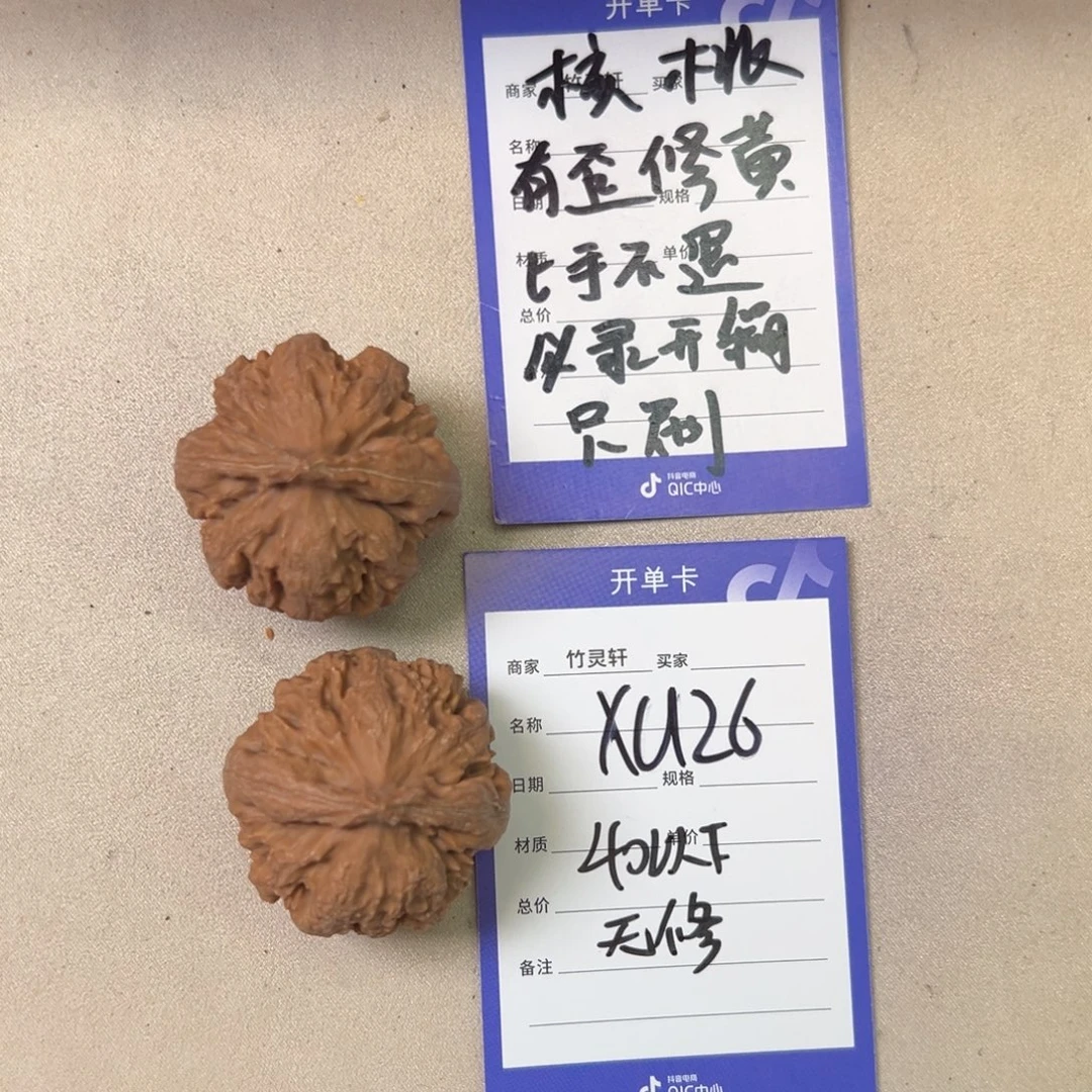 核桃其他霸王龙核桃