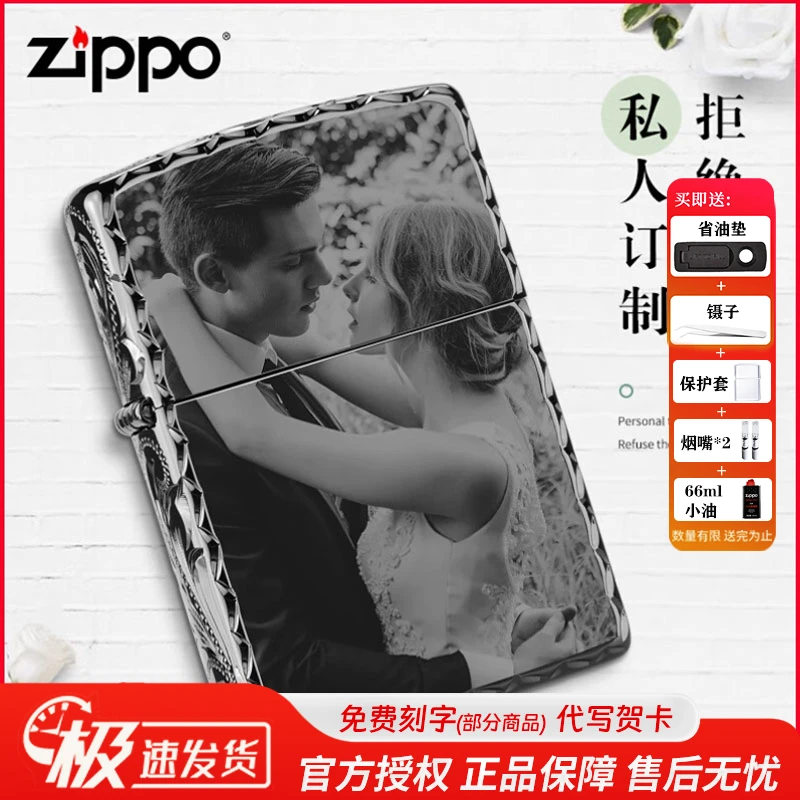 ZIPPO/之宝打火机正版黑冰精雕照片定制个性刻字520送礼男士-DYJ1