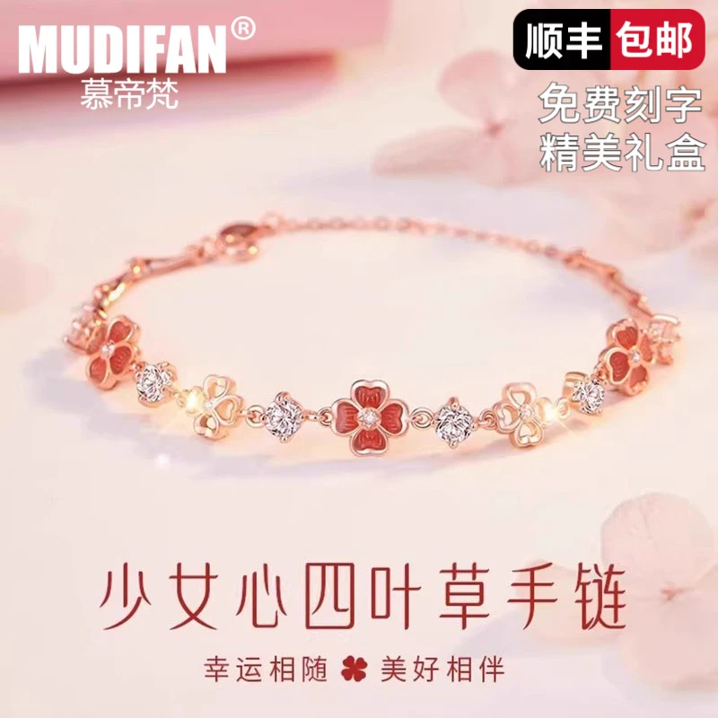 慕帝梵 足银合成锆石手链 四叶草手链女款轻奢小众七夕礼物送女友