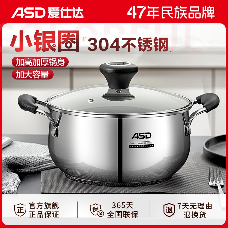 爱仕达厨具加厚多用奶锅汤锅煮锅蒸煮专用炖锅电煮锅1-2人小型