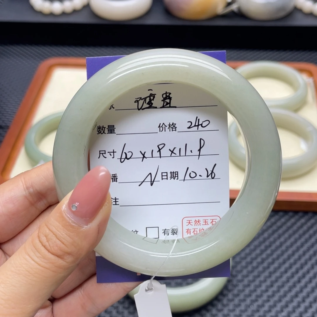 已***置石英质玉未镶嵌手镯