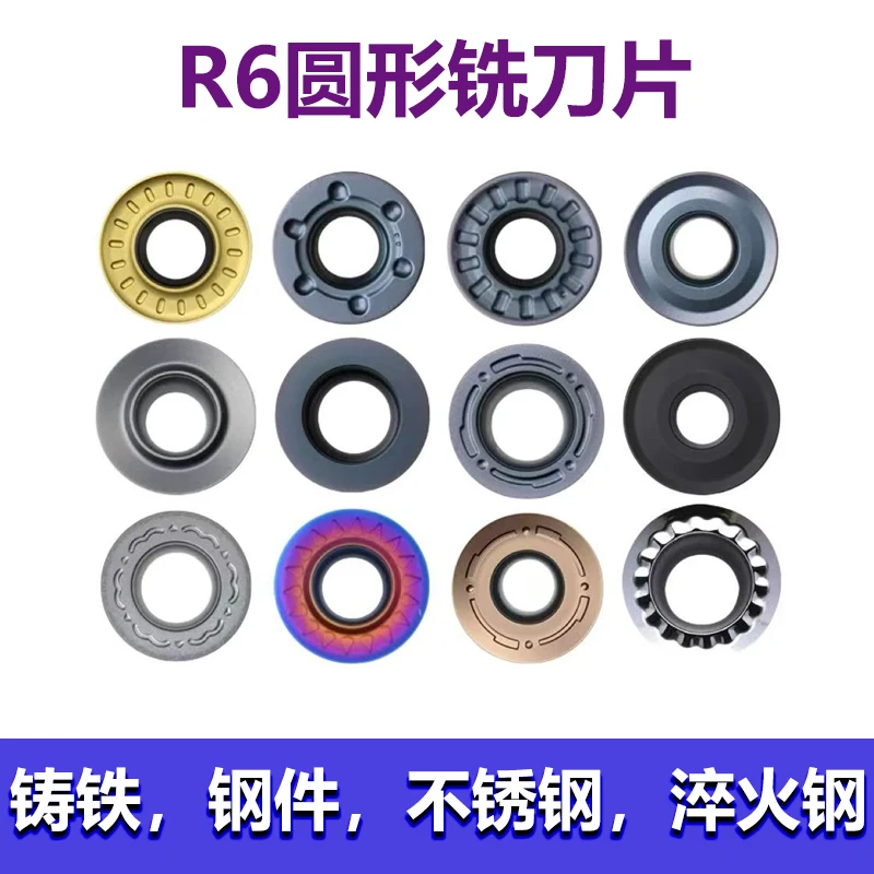 R6-数控铣刀片圆弧刀粒铣床刀片钢件不锈钢铸铁高硬钢专用