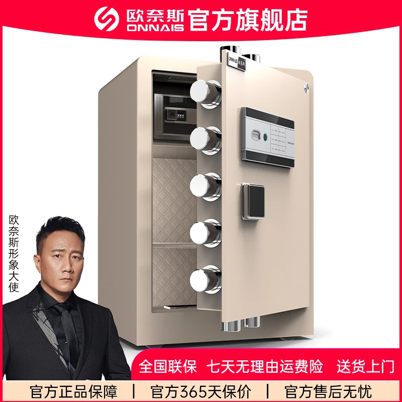 ONNAIS/欧奈斯国标全钢SSS认证家用保险柜2025新款保险柜保险柜