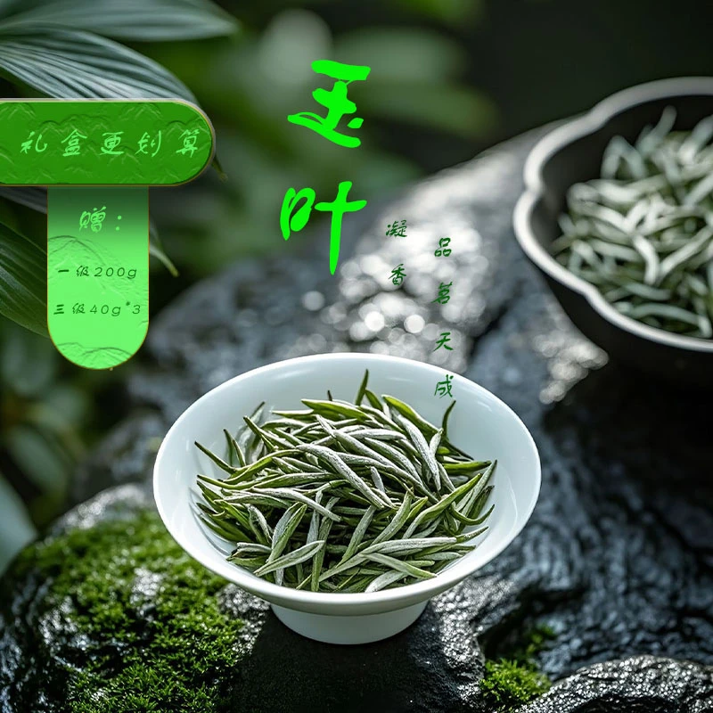 [玉叶凝香  品茗天成]云南高山精品绿茶阳光充沛雨水充足品质超好