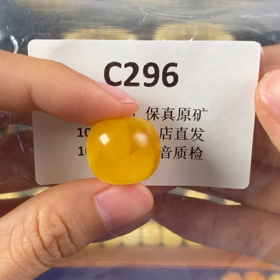 未镶嵌蜜蜡珠宝奇石泽*卡18.8