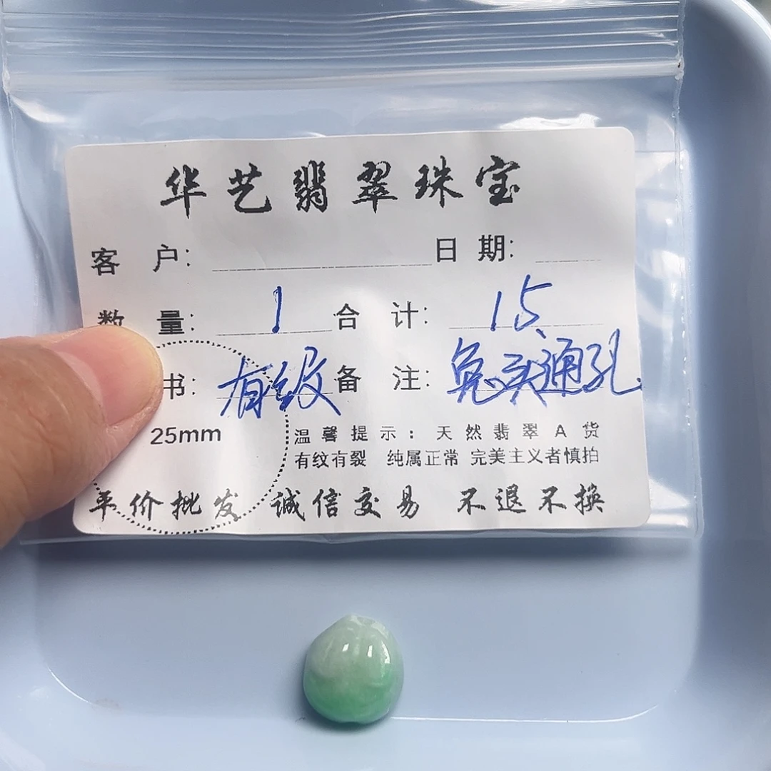 翡翠未镶嵌吊坠(不含链)