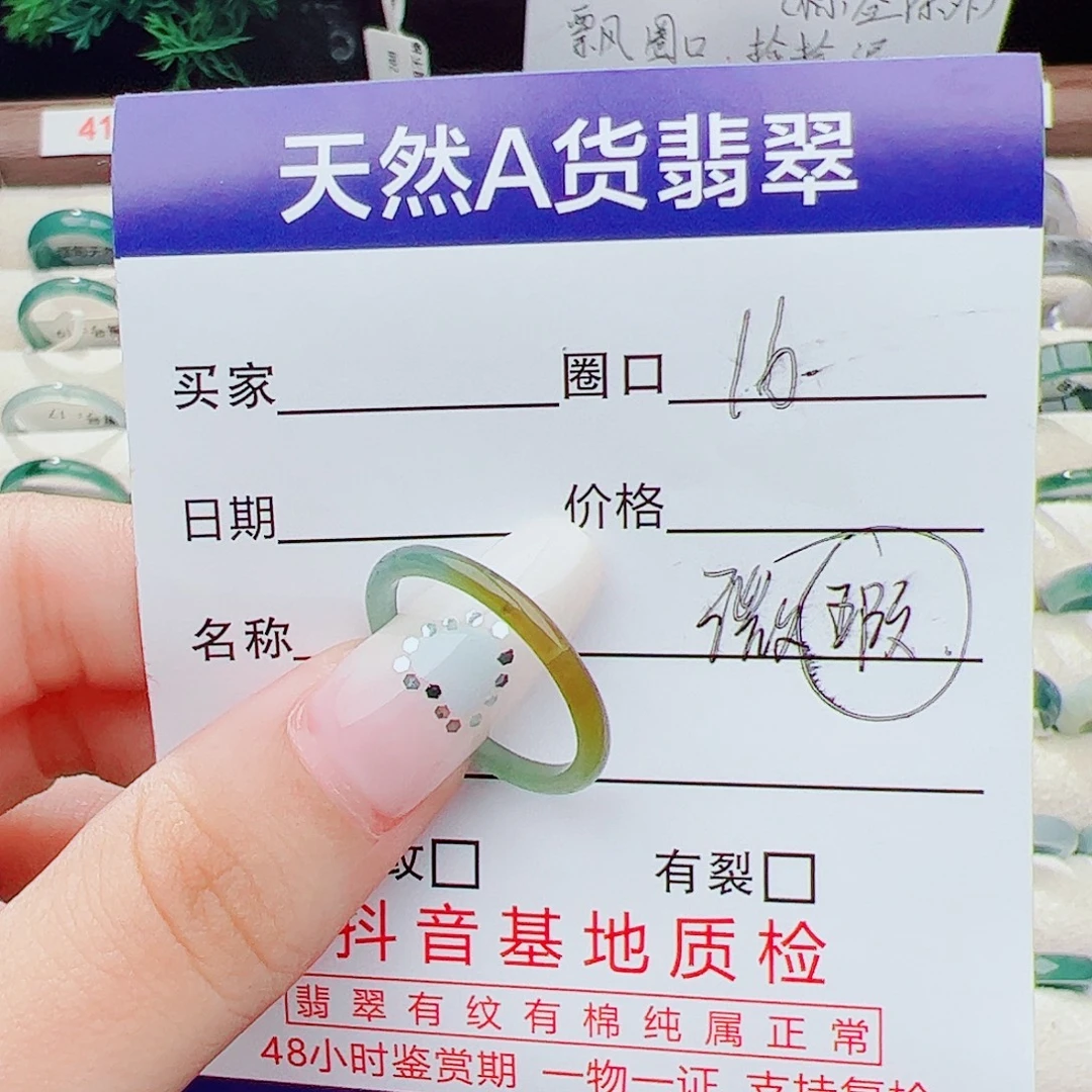 未镶嵌戒指翡翠天然