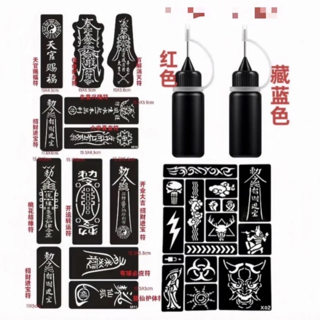 绘变纹身贴模版套餐冰娇