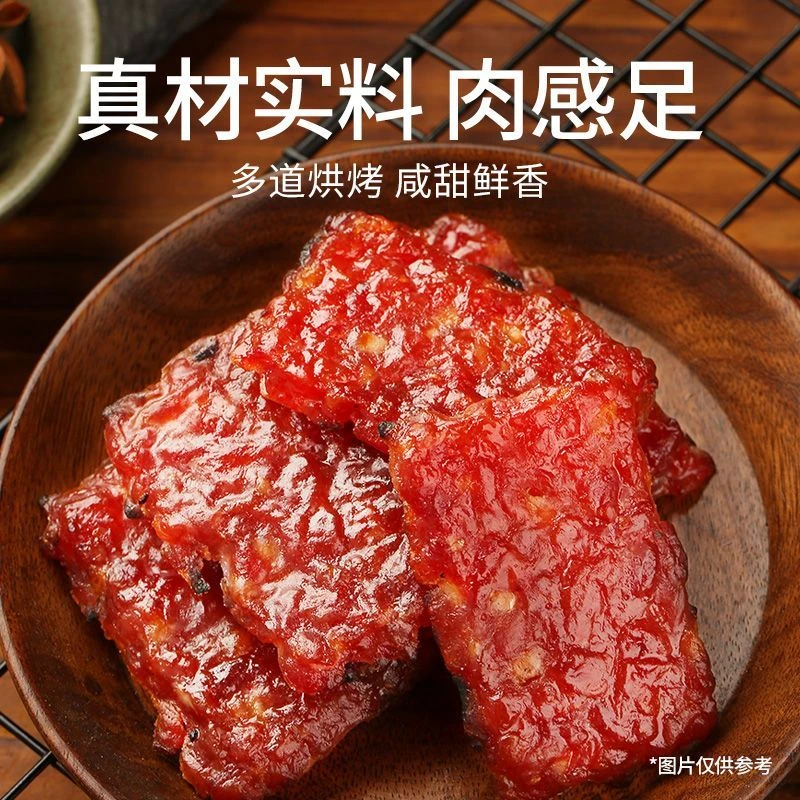 飘零大叔蜜汁珍香烤肉包独立真空包装手撕肉脯肉干解馋小零食