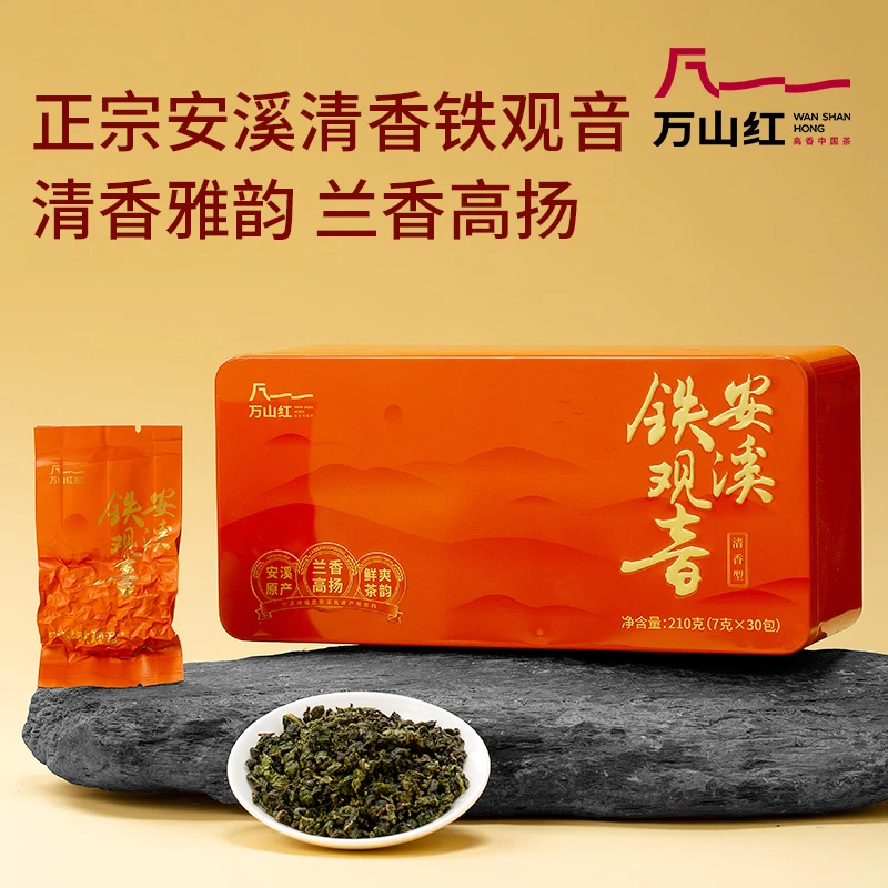 万山红茶业福建安溪清香型铁观音正宗原产盒装茶叶210g