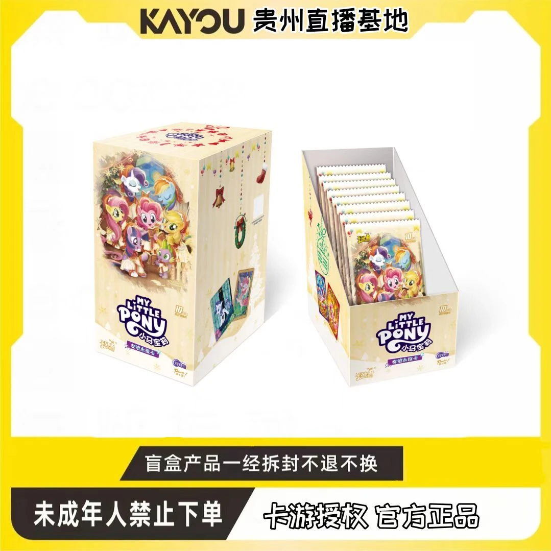 卡游【预刺盒】小马宝莉-友谊永恒卡-辉月包-第10弹