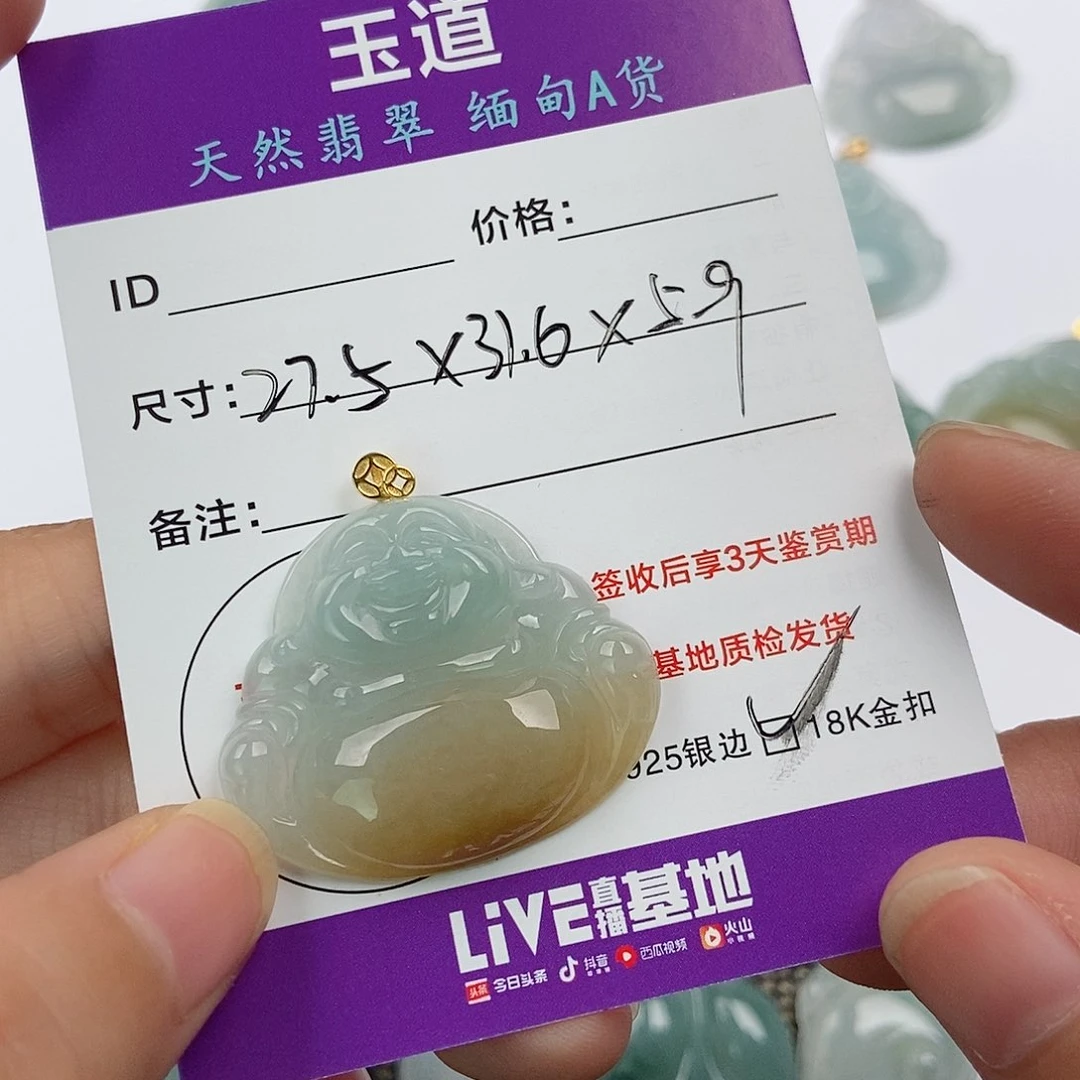 翡翠未镶嵌颈饰翡翠