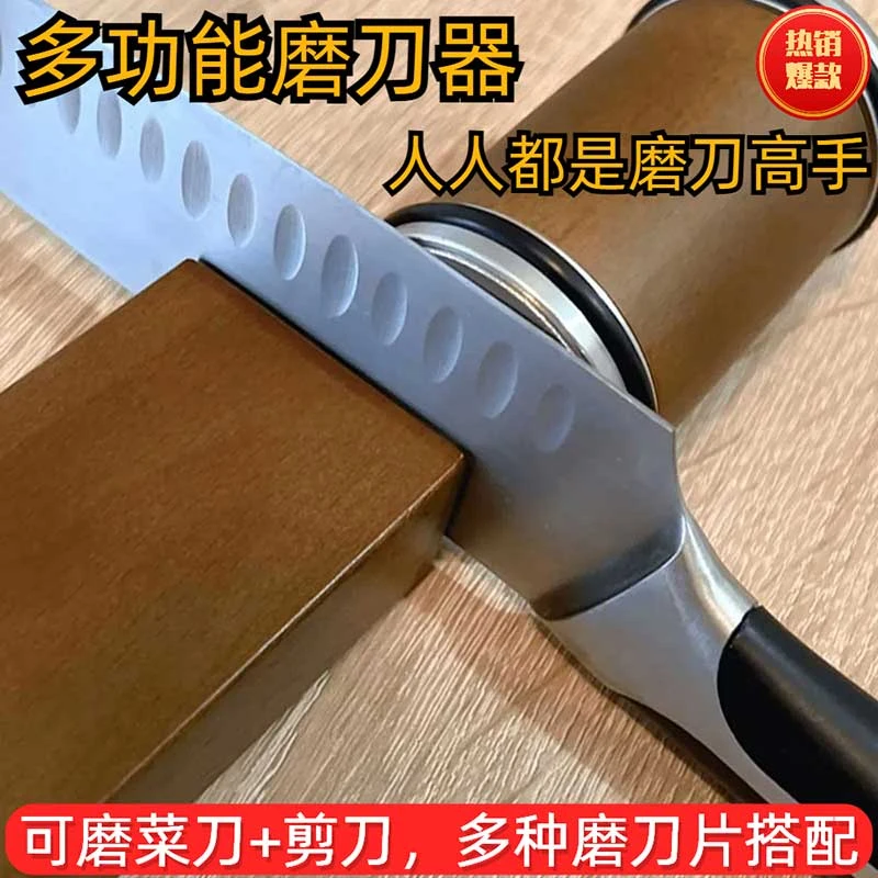 滚筒磨刀定角神器调角度多功能家用快速磨刀器厨房菜刀剪刀磨刀石