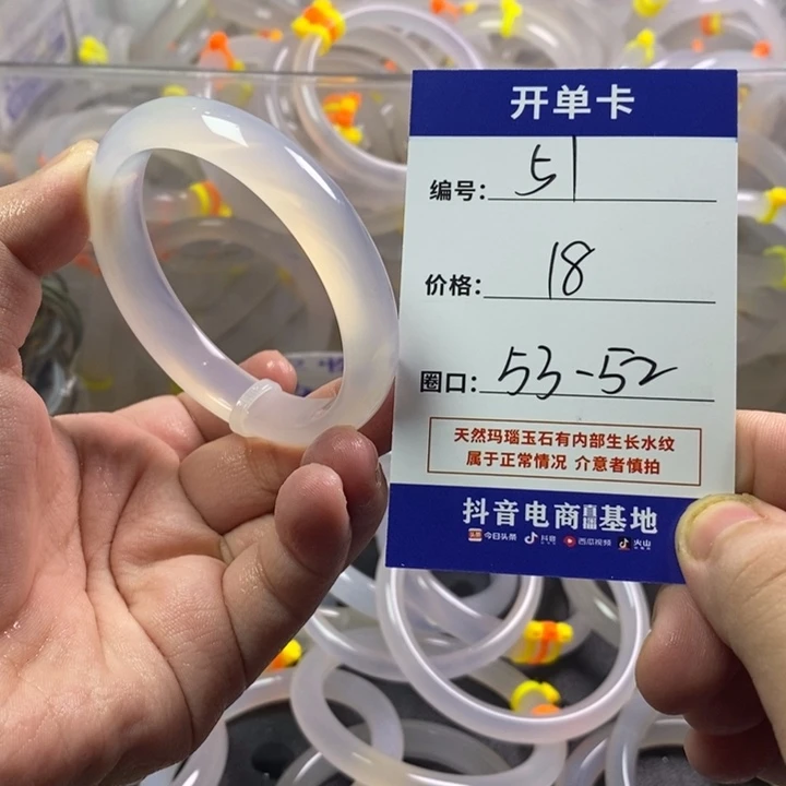 手镯玛瑙/玉髓未镶嵌