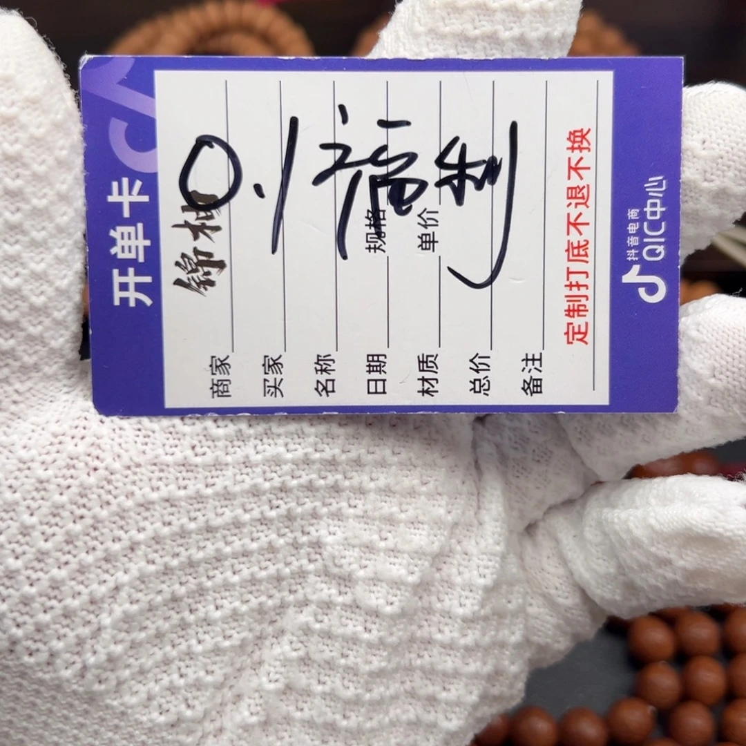 黎***明凤眼菩提吊坠福利